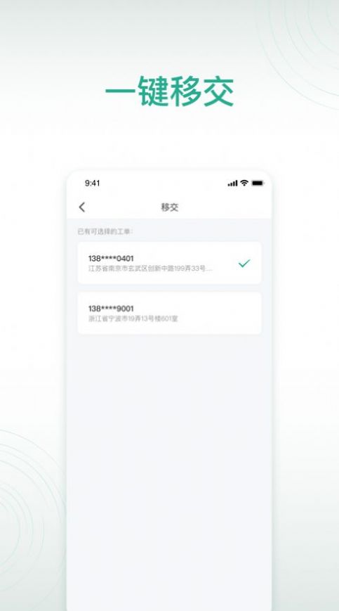 公牛e家移动办公app下载v1.0