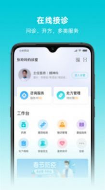 39医生教学版app官方下载v1.4.4