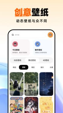 种草壁纸app手机版下载v1.0.0