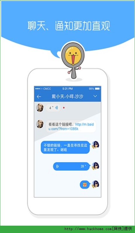 人人网ios手机版appv8.1.4