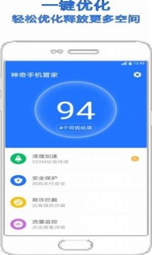 Security小米手机管家app最新版升级下载v5.8.2