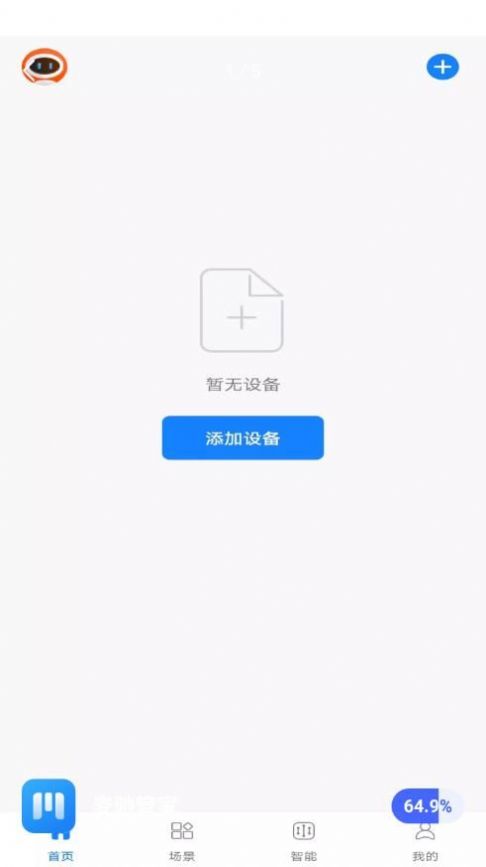 麦驰管家智能家居app官方下载v1.0.1