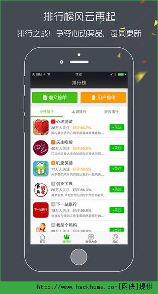 微看点ios手机版appv1.2.0