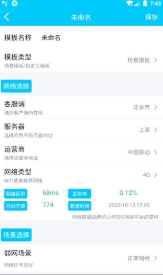 qnetiOS下载参数瞬移地铁逃生苹果v8.9.27