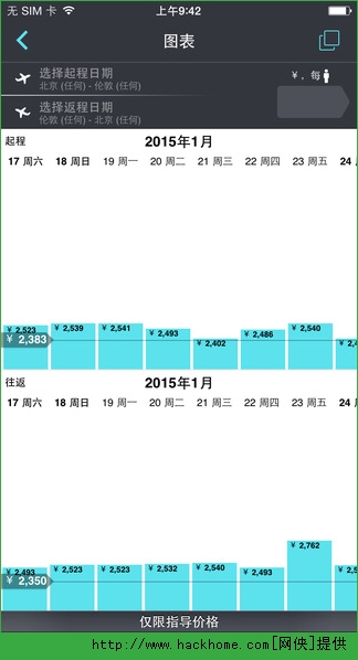 天巡机票IOS手机版app（Skyscanner）v3.4