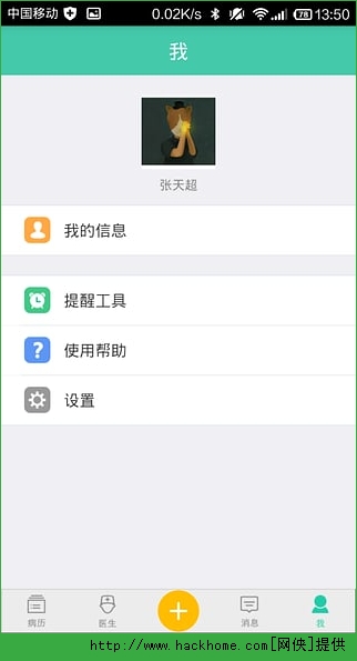 蓝鲸医生患者端app ios手机版v1.2.7