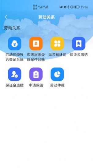 那曲市人社快办平台app软件官方下载v1.0.18