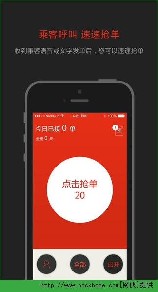 AA拼车司机端ios手机版appv3.0.9