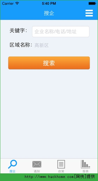 搜企官网苹果版appv2.0