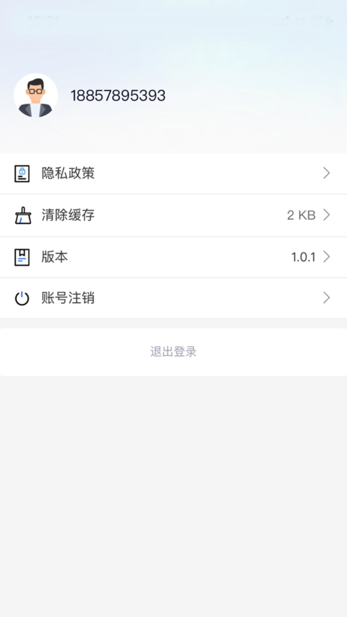 阳光鑫链物流app官方下载v1.0.1