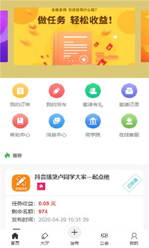 哆呀任务平台app官方下载v1.0.5