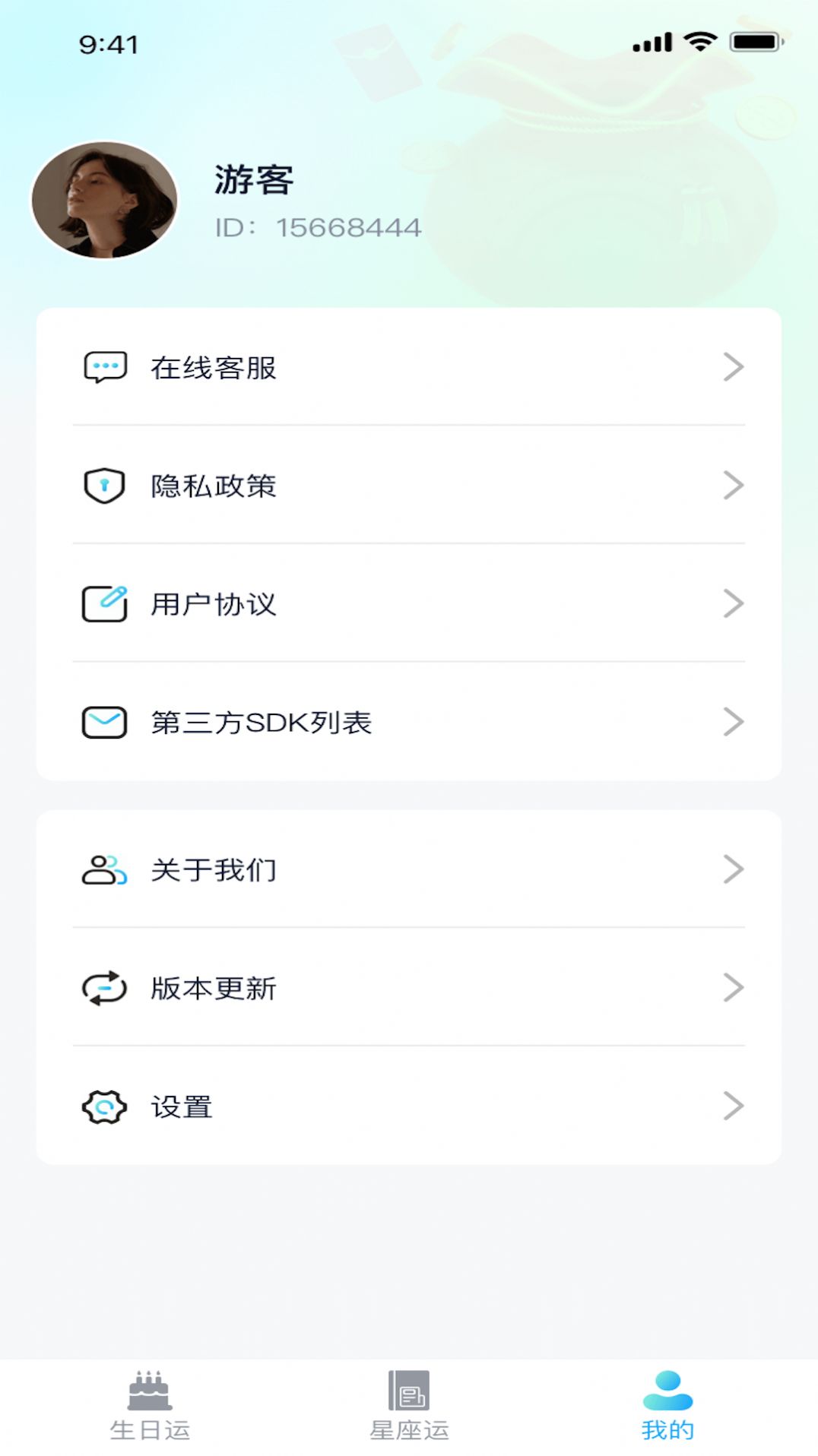 福宝好运来星座运势下载v1.0.1