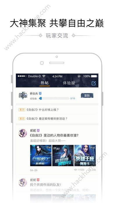 自由之战2宝盒APP官网下载安装v1.0.4