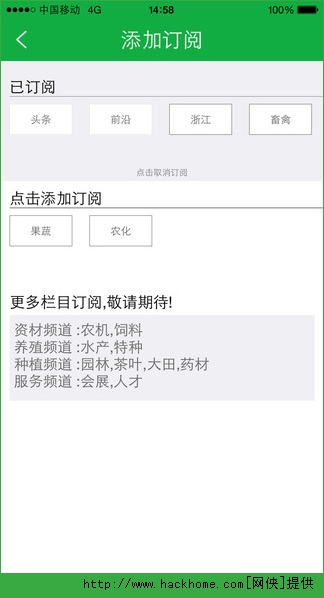 中国农业网官网appv2.0.1