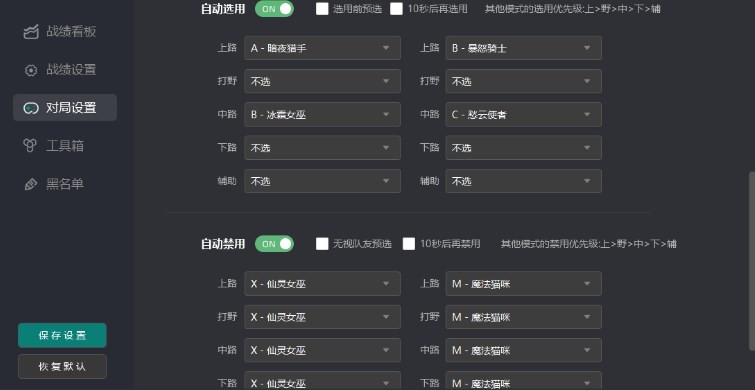 LOL英雄联盟田忌赛马软件战绩查询助手下载v1.0