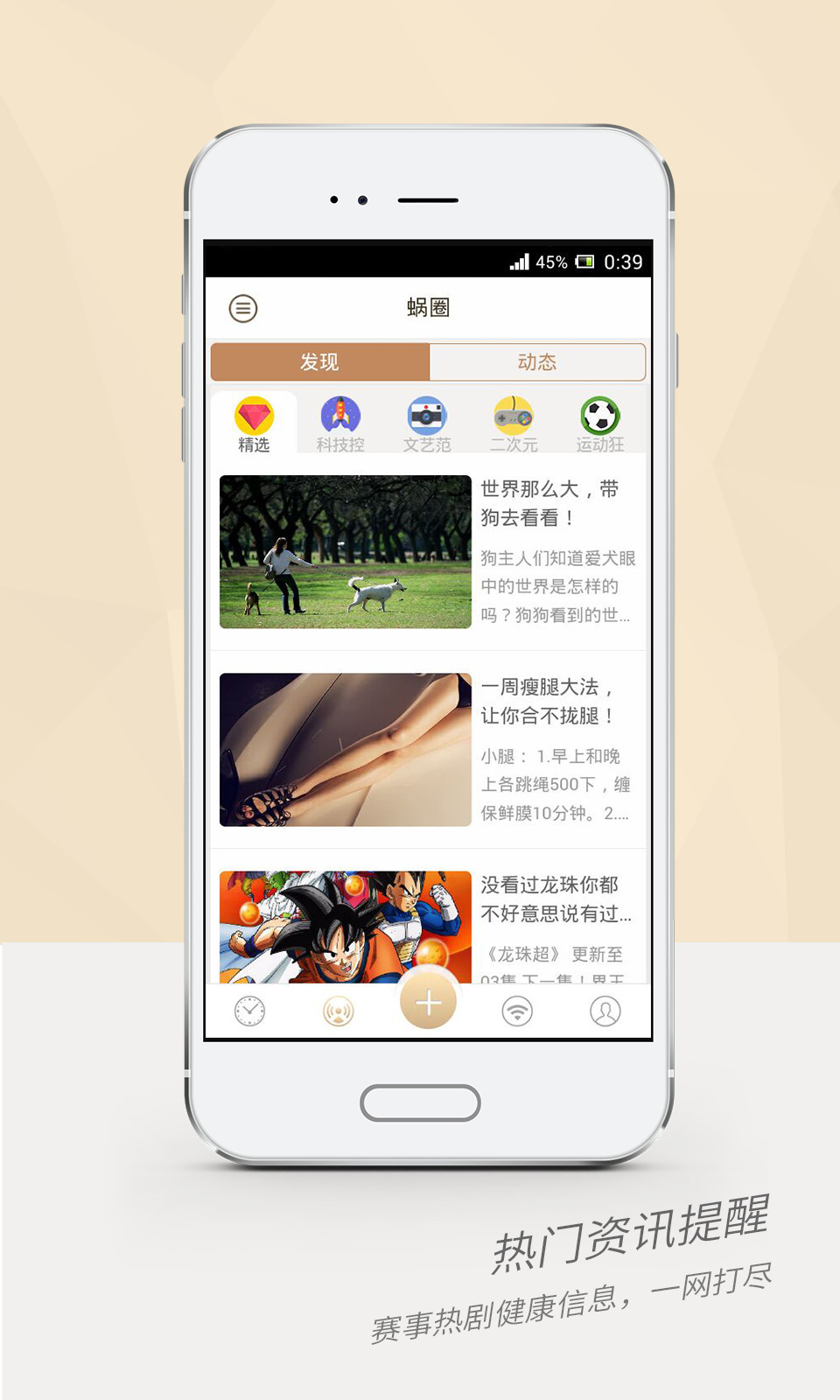 蜗牛闹钟iOS手机版APPv2.1