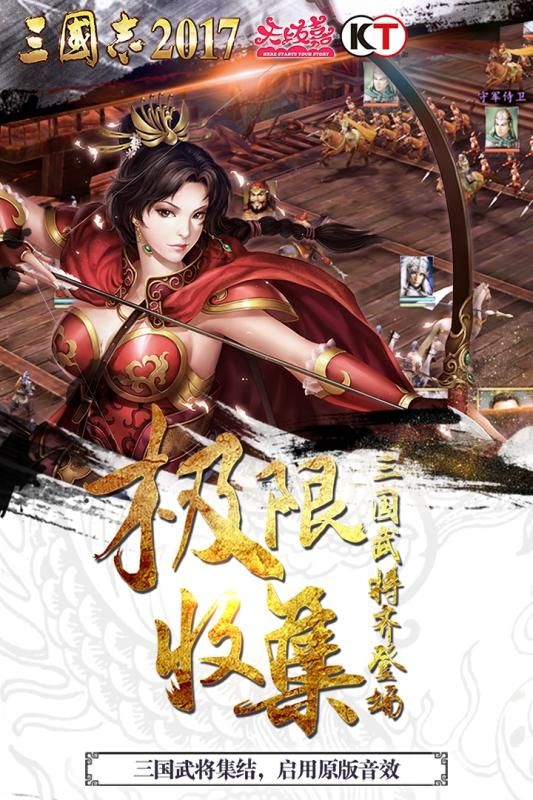 三国志2024vivo版下载v2.9.0