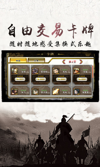 三国点将录计谋夺天下手游官方腾讯版v1.2.807