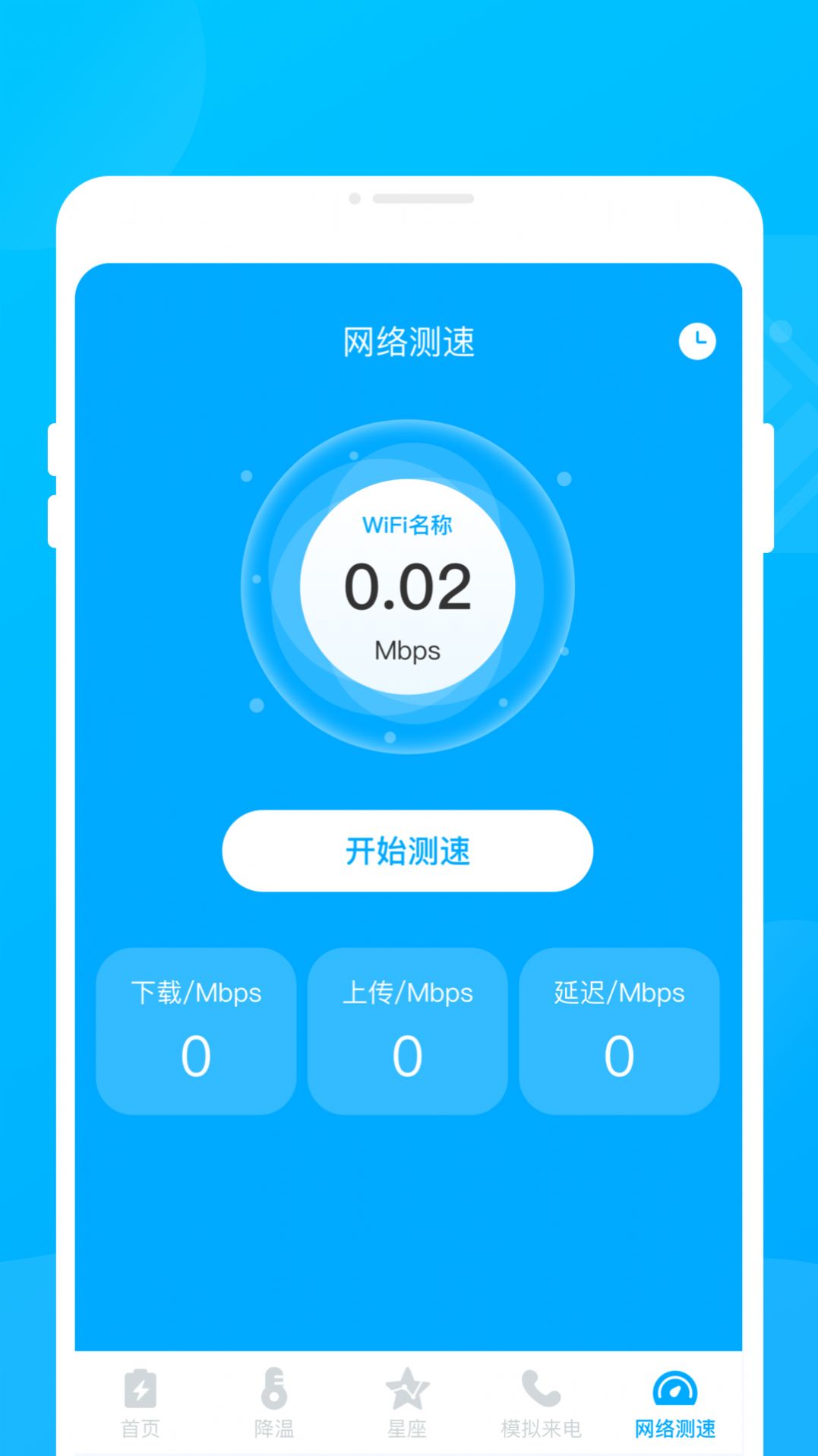 汇能省电王软件官方下载v1.0.0