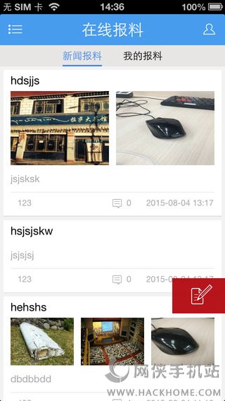 无线长兴官网ios版appv3.0