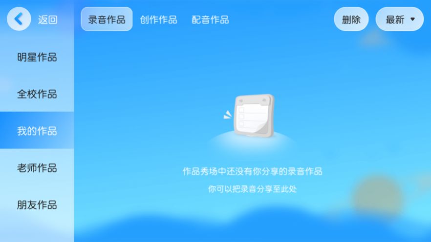 书童绘本app手机版v6.0.0