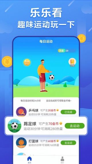 乐乐看app最新版v1.0