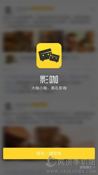 影咖app官方下载手机版v2.1.7.21