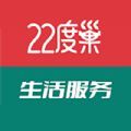 22度巢社区服务app下载v2.0.2