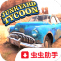 废品站大亨官方中文安卓版（Junkyard Tycoon Business Simulation）v1.0.11