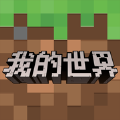 我的世界minecraft基岩版1.19.20.22下载最新版本v2.9.5.234858