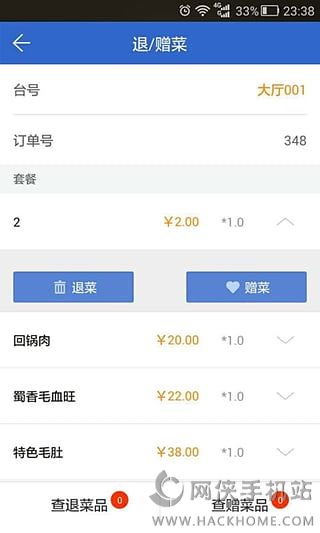 好小二店员版官网app下载手机客户端v1.0.8