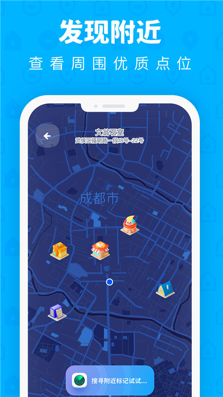 PinOn地图备忘录手机版appv2.5.0