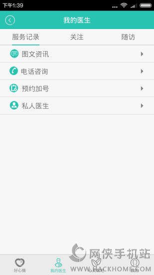 好心情下载手机版appv7.9.1