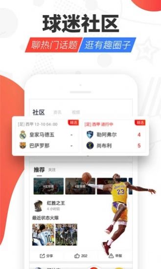 纬来体育nba无插件24小时版本appv1.0.0