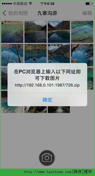 图片管家ios手机版appv2.0.1