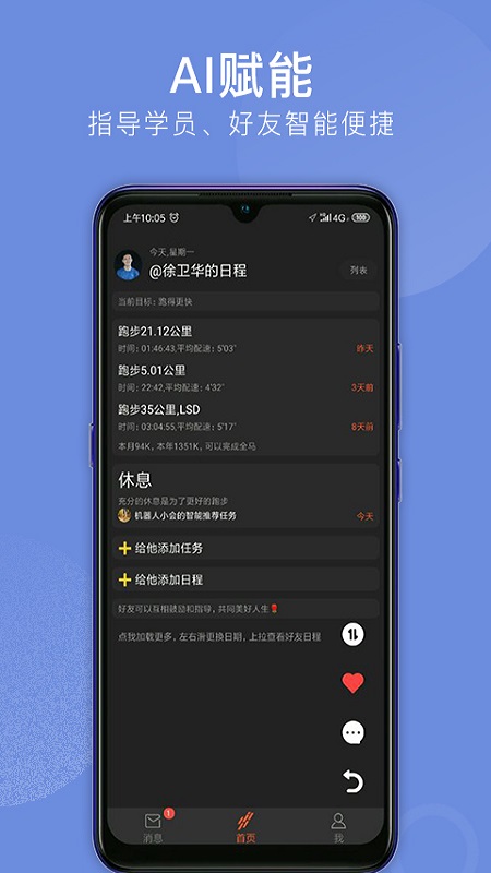 会跑app官方最新版v2.7.74