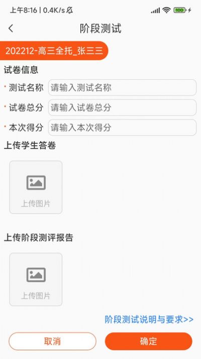 培人教学系统app官方下载v4.0.0