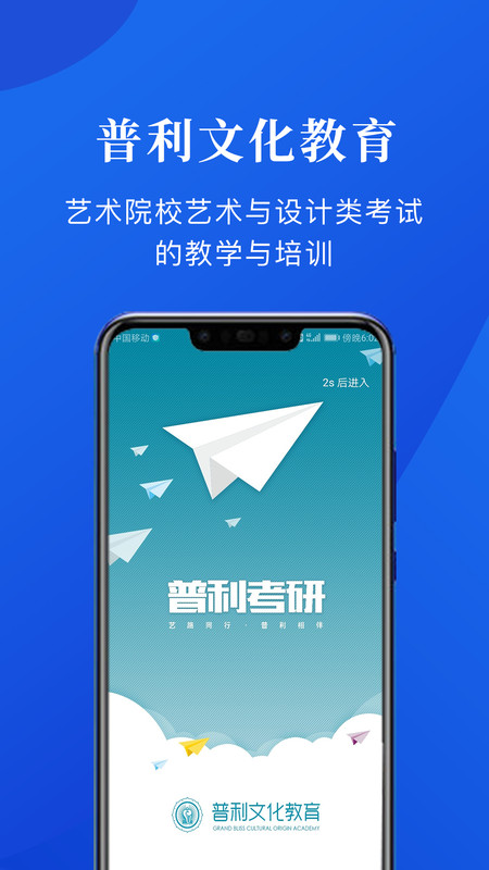 普利文化教育app官方下载v2.6.14