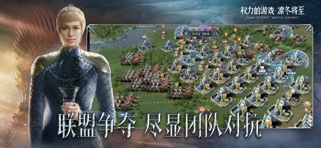 权力的游戏征服国服官网中文版（Game of thrones Conquest）v1.3.11