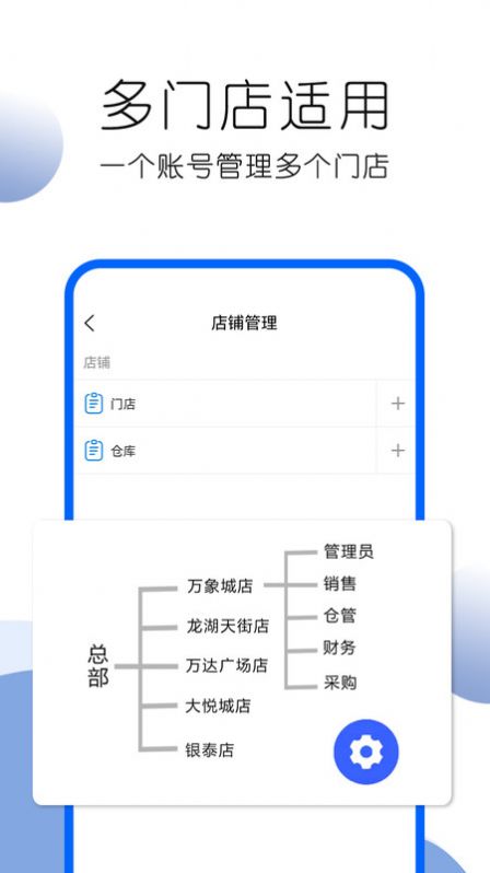 叮咚好生意门店管理下载v1.3.2