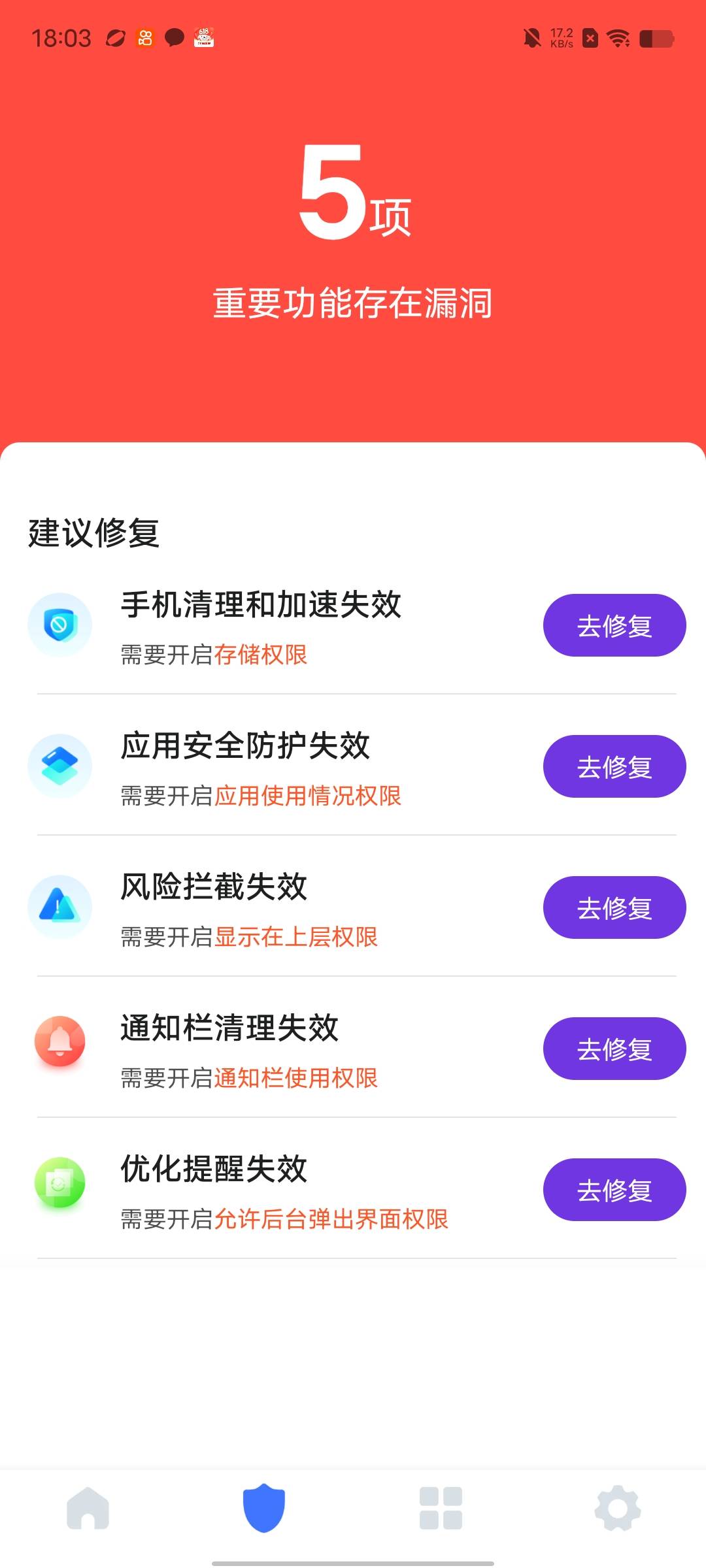 特优快清手机清理下载v1.0.0