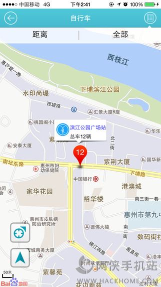 惠民交通app官网ios版v1.1