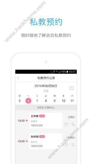 随心瑜掌馆官网下载appv9.7.2