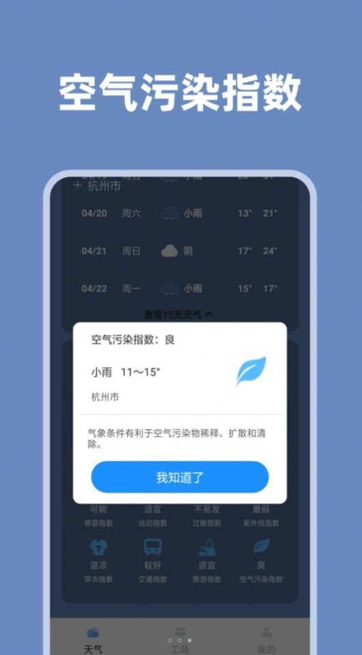 气象瞬间app安卓版下载v1.0.2