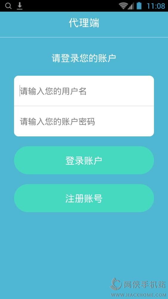 代理端手机版app下载v1.0.4