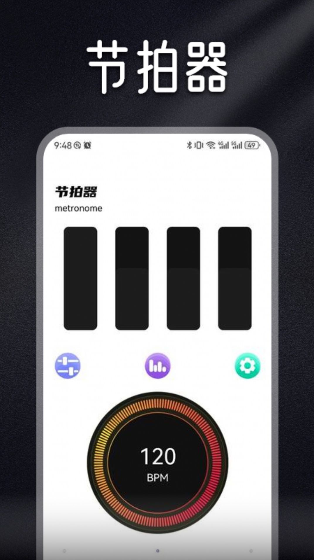 Musicolet音乐剪辑软件手机版下载v1.1