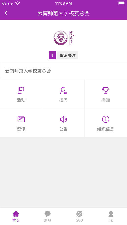 联大校友-云南师范大学校友会官方APP下载v1.0