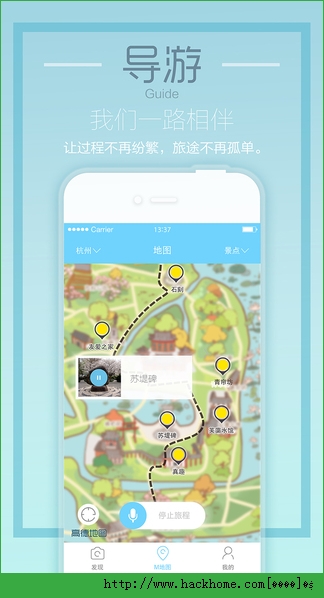 麦扑旅游官方苹果版appv1.0