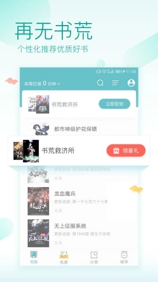 悠书云阅读安卓版app下载v3.1.2