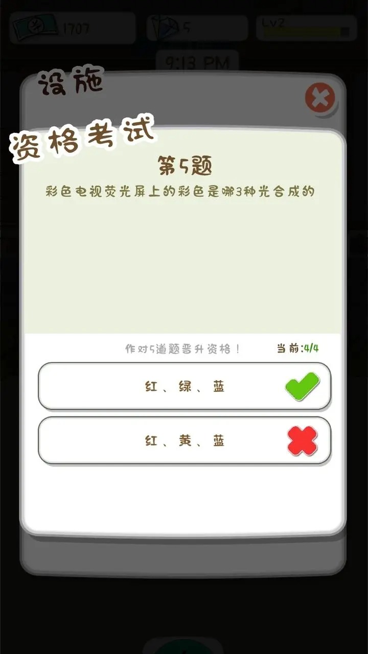 动物侦探学院游戏安卓版v1.0.2